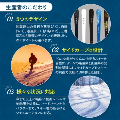 妙高連山スキー S-AM　L163cm 白銀(WH)