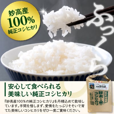 令和7年産　有機肥料を使用したミネラル米肝太くん家のコシヒカリ5kg