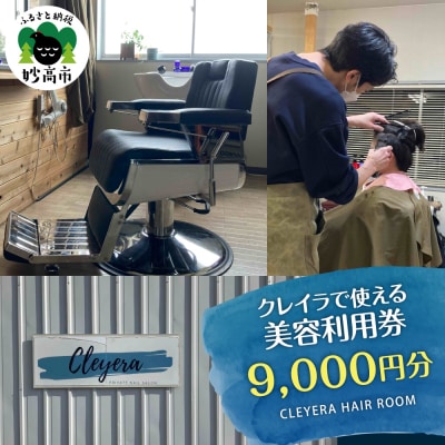NCŎgep 9,000~