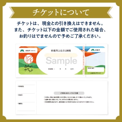 榊美容店で使える美容利用券 3,000円分