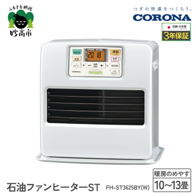 yCORONAzΖt@q[^[ ST 10`13p p[zCg FH-ST3625BY