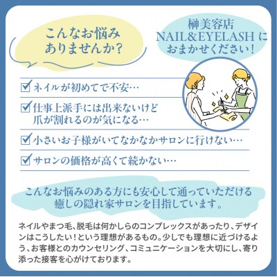 榊美容店NAIL&EYELASH ネイル、まつ毛、脱毛　サロンで使える利用券　3,000円分