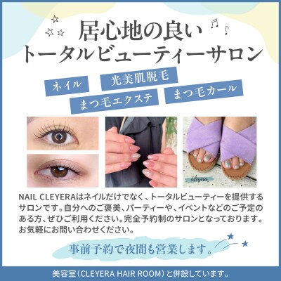 NAIL CLEYERA ネイル、まつ毛、脱毛　サロンで使える利用券　6,000円分