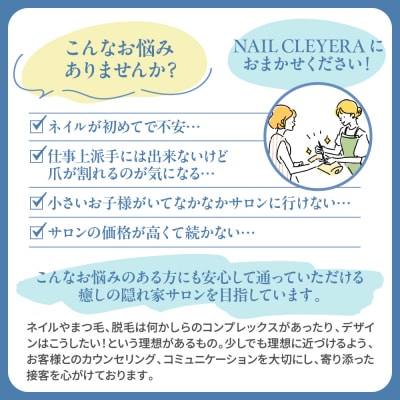 NAIL CLEYERA ネイル、まつ毛、脱毛　サロンで使える利用券　9,000円分
