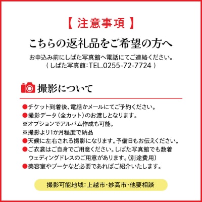 星空フォトウェディング「星空の写真館」