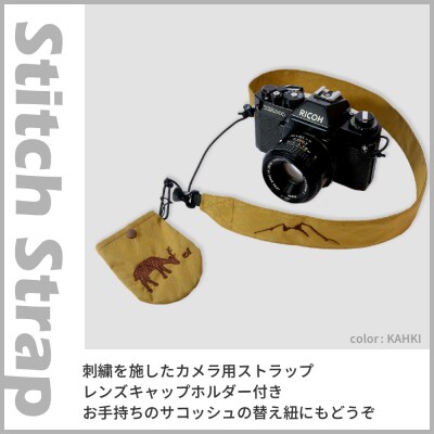 Stitch Strap BLACK カメラ用ストラップ レンズキャップホルダー付属