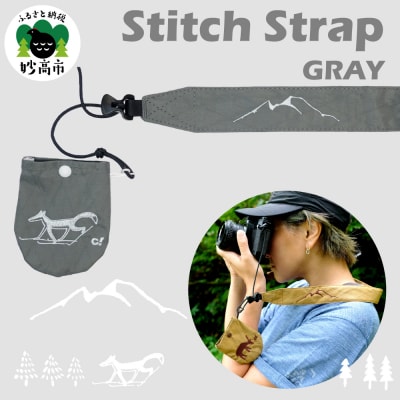 Stitch Strap GRAY カメラ用ストラップ レンズキャップホルダー付属