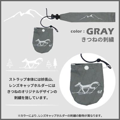 Stitch Strap GRAY カメラ用ストラップ レンズキャップホルダー付属