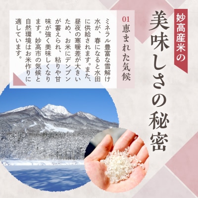 新潟県妙高産こしひかり20kg【順次発送】
