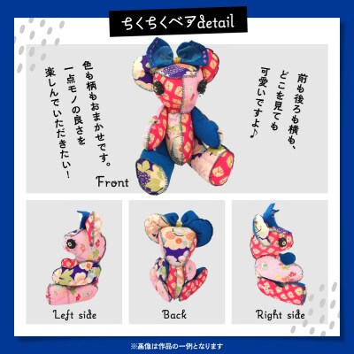 ちくちくベア　LLサイズ(カラフル系)