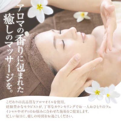 リラクゼーションサロンAromaHeart 「マッサージ利用券」3,000円分 サロンで使える利用券