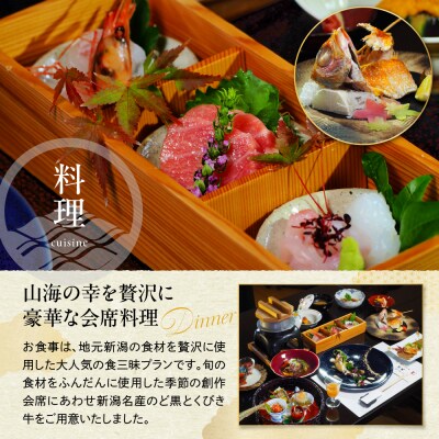 神の宮温泉　かわら亭　館内利用券100,000円分