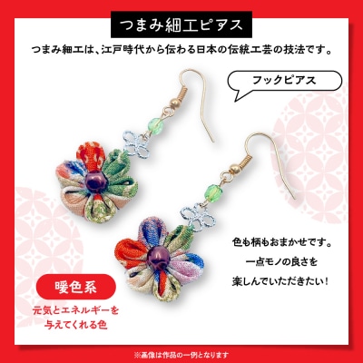 つまみ細工のピアス(暖色系)