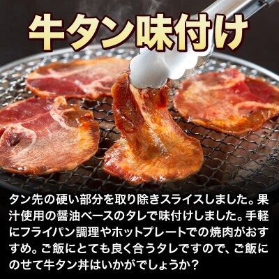 牛タン味付け(食べやすい薄切りタイプ) 1kg(500g×2)|15_tfs-050201