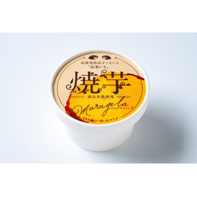 北海道熟成さつまいも「由栗いも」の焼き芋ジェラート12個セット【A12】