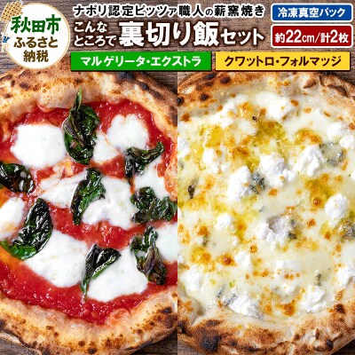 こんなところで裏切り飯セット 計2枚|15_zpb-130101
