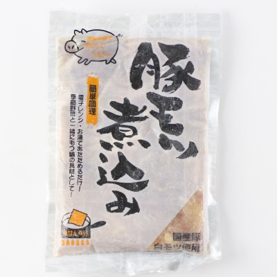 豚モツ煮込み (みそ味) 1.5kg(300g×5) 東北産の豚モツ|15_tfs-090501