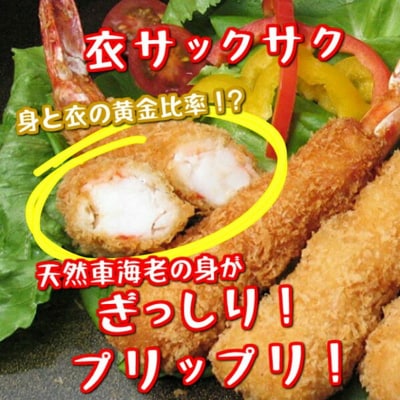 天然くるまえびふらい 10本 てづくり 揚げるだけ エビフライ|15_trf-011001