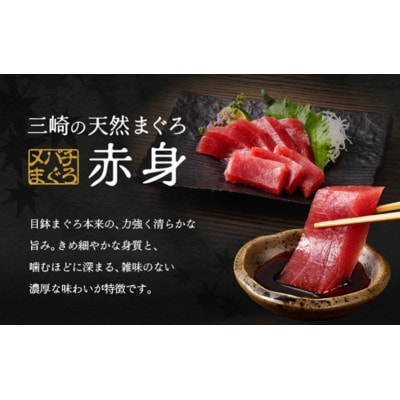 ワンランク上の天然目鉢鮪中とろ・赤身セット　750g