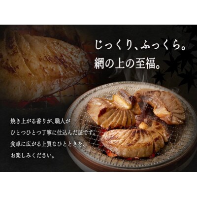 超特上まぐろ味噌漬　