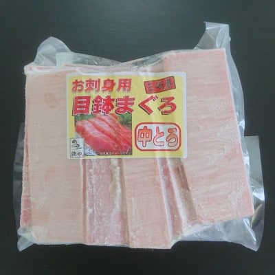 天然目鉢鮪中トロ小切れ　1kg