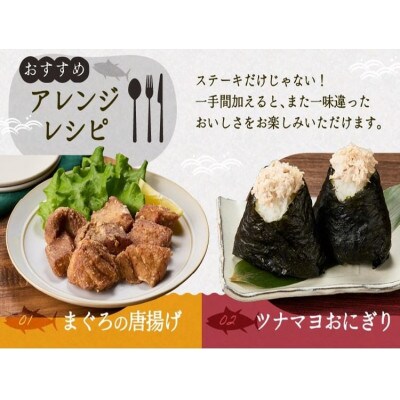 天然めばちまぐろの腹身1kg　まぐろステーキ(加熱用)