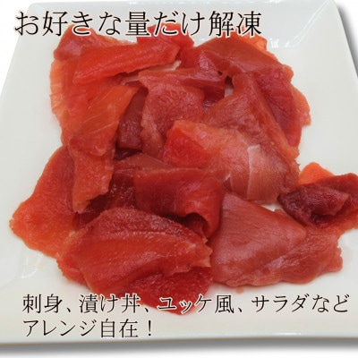 【小分けパックで使いやすい】切れてる天然マグロ100g×10p【神奈川県漁連】