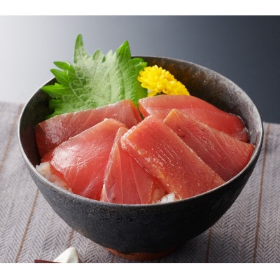 神奈川県漁連　天然目鉢マグロ　赤身サク　150g×2パック