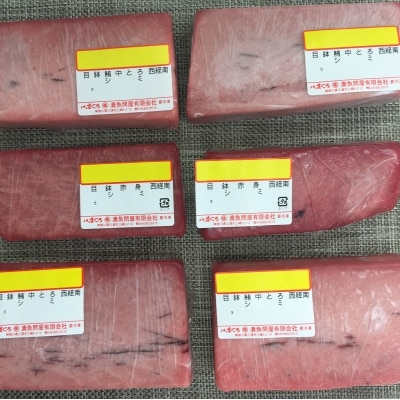 ≪訳あり≫ど～んと1kg!!三崎まぐろ中トロ・赤身　お刺身セット