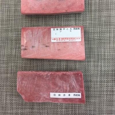 ≪訳あり≫三崎まぐろ中トロ・赤身　お刺身セット合計500g