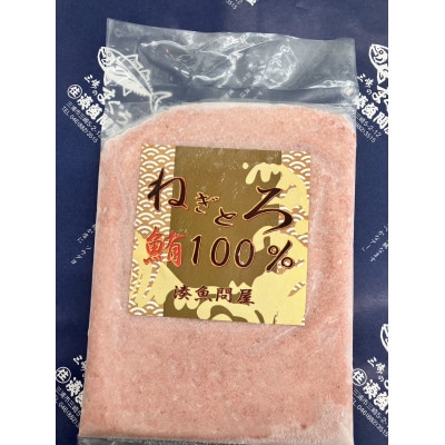 まぐろ専門店　湊魚問屋プレミアムまぐろセット