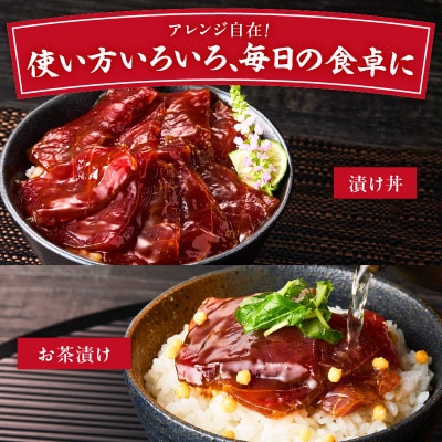 本まぐろ漬け丼用　100g×3P