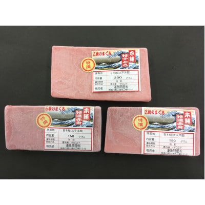 本物の味をお届け!厳選!天然本鮪中トロ・赤身セット