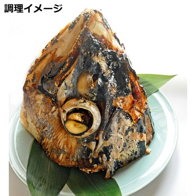 まぐろカブト 1個(縦半分にカットしてお届け!)