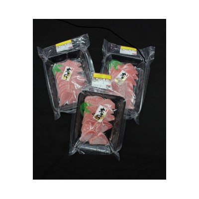 天然本鮪背トロ　切れてるお刺身簡単パック　100g入×3P【数量限定】