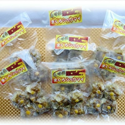 【レンジで簡単】おかずやおつまみに!特製まぐろシュウマイ