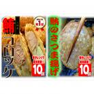 レンジでチン!三崎名物まぐろコロッケとまぐろ薩摩揚げ