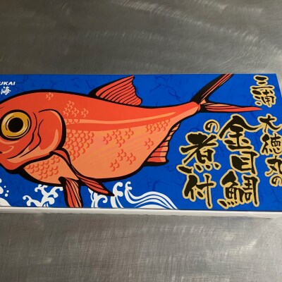 三浦大徳丸金目鯛姿煮
