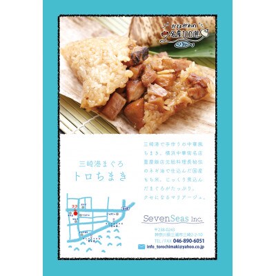 三崎港まぐろ美味しい!お手軽!バラエティセットII
