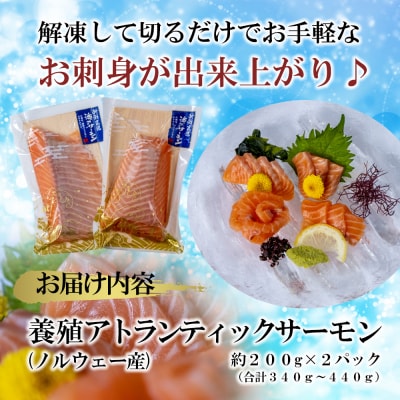 【高鮮度】サーモンお刺身セット