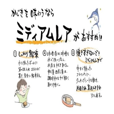 【稀少　特選白皮かじきと天然本まぐろ】特選かじきと天然本まぐろ味噌漬ギフト(C501)