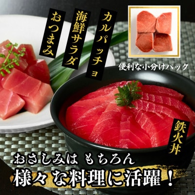 三崎まぐろ　赤身切り落とし　合計1kgセット
