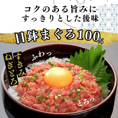 三崎まぐろ 2色丼セット まぐろの角煮付 計520g (漬けまぐろ、目鉢まぐろすきみ、まぐろの角煮)