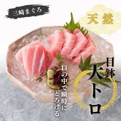 【至福のひと時】天然目鉢まぐろ 1kg(大トロ200g,中トロ400g,赤身400g)