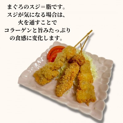 目鉢鮪”尾の身”(皮・骨なし)