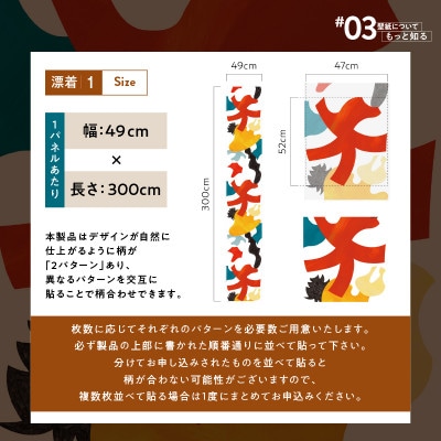 三浦・三崎発のクラフト壁紙ブランド《うらうらうら》「漂着1」小澤真弓作 1枚