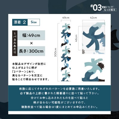 三浦・三崎発のクラフト壁紙ブランド《うらうらうら》「漂着2」小澤真弓作 1枚