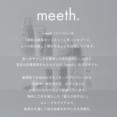 meeth モアリッチエッセンシャルローション 150mL・洗顔セット  F21H-497