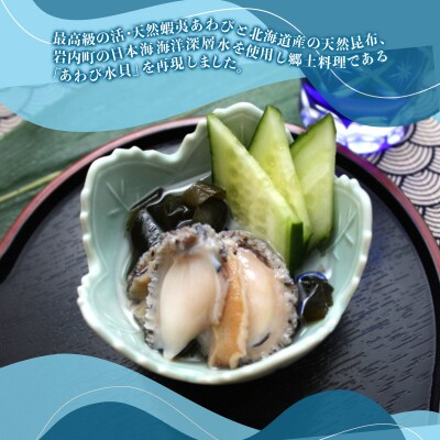 お刺身あわび 6個セット  F21H-533