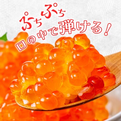 北緯43度 北海道産 いくら醤油漬 200g F21H-454